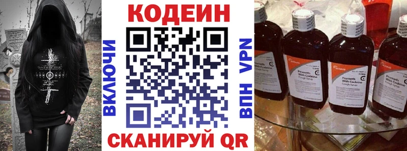Кодеиновый сироп Lean Purple Drank  Лениногорск 