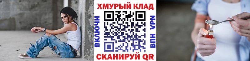 ГЕРОИН герыч Лениногорск