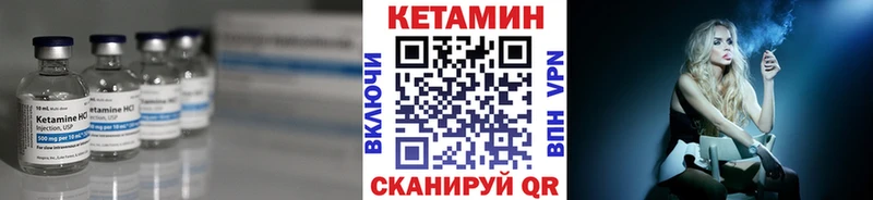 где купить   Лениногорск  Кетамин VHQ 